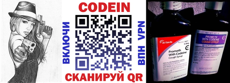 KRAKEN онион  цены наркотик  Кулебаки  Кодеиновый сироп Lean Purple Drank 