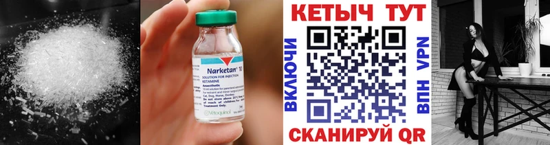 Кетамин ketamine дарнет шоп Кулебаки