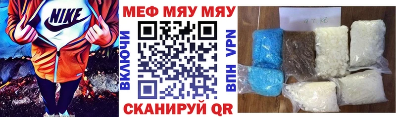 Меф мяу мяу мука Кулебаки