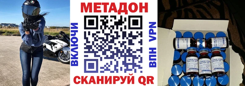 МЕТАДОН мёд Кулебаки