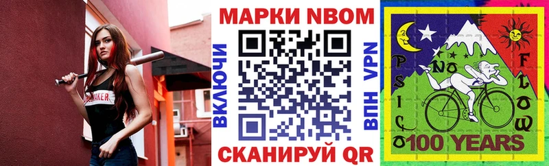 купить наркотик Кулебаки Марки 25I-NBOMe 1500мкг